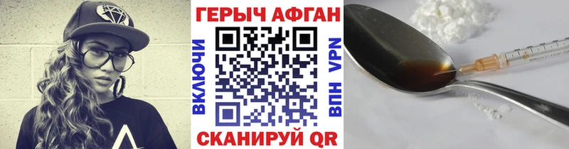 Героин гречка Пойковский