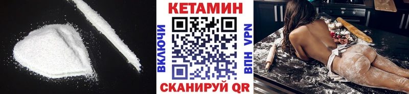 КЕТАМИН ketamine закладки Пойковский