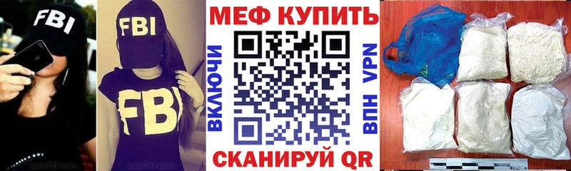 МЕФ VHQ  где купить наркоту  Пойковский 